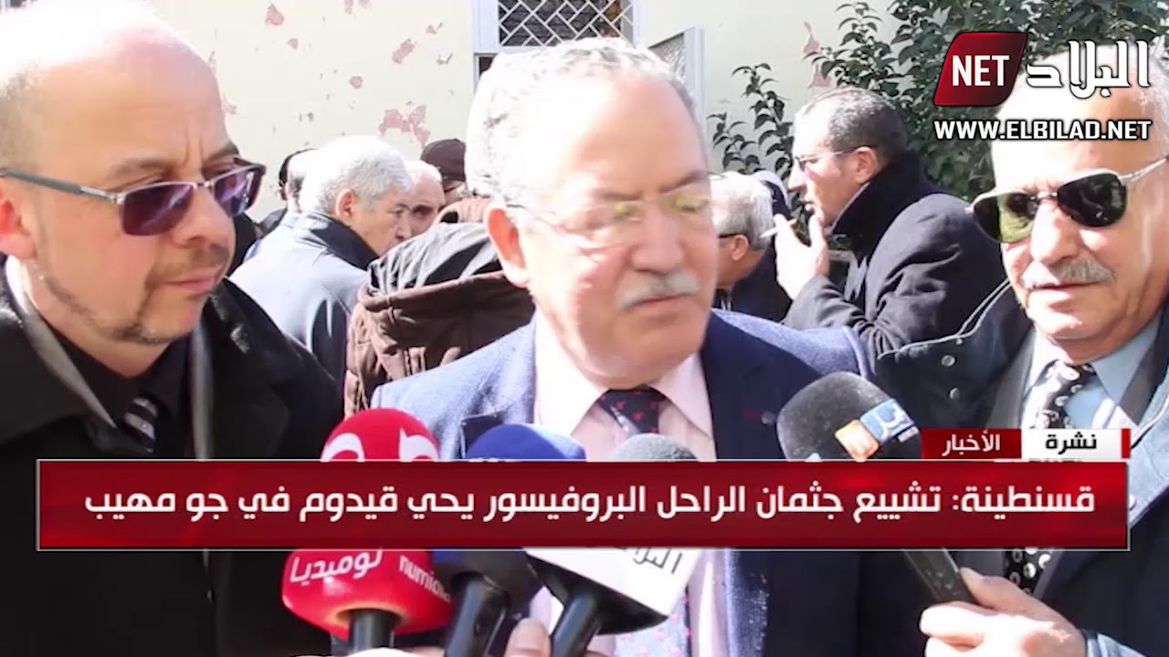قسنطينة : تشيع جنازة جثمان الراحل البروفيسور يحي قيدوم في جو مهيب