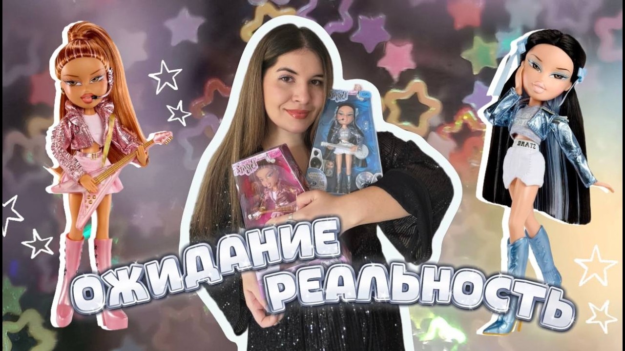Bratz Pop Starz&hellip; Are They Worth Buying? | Unboxing
