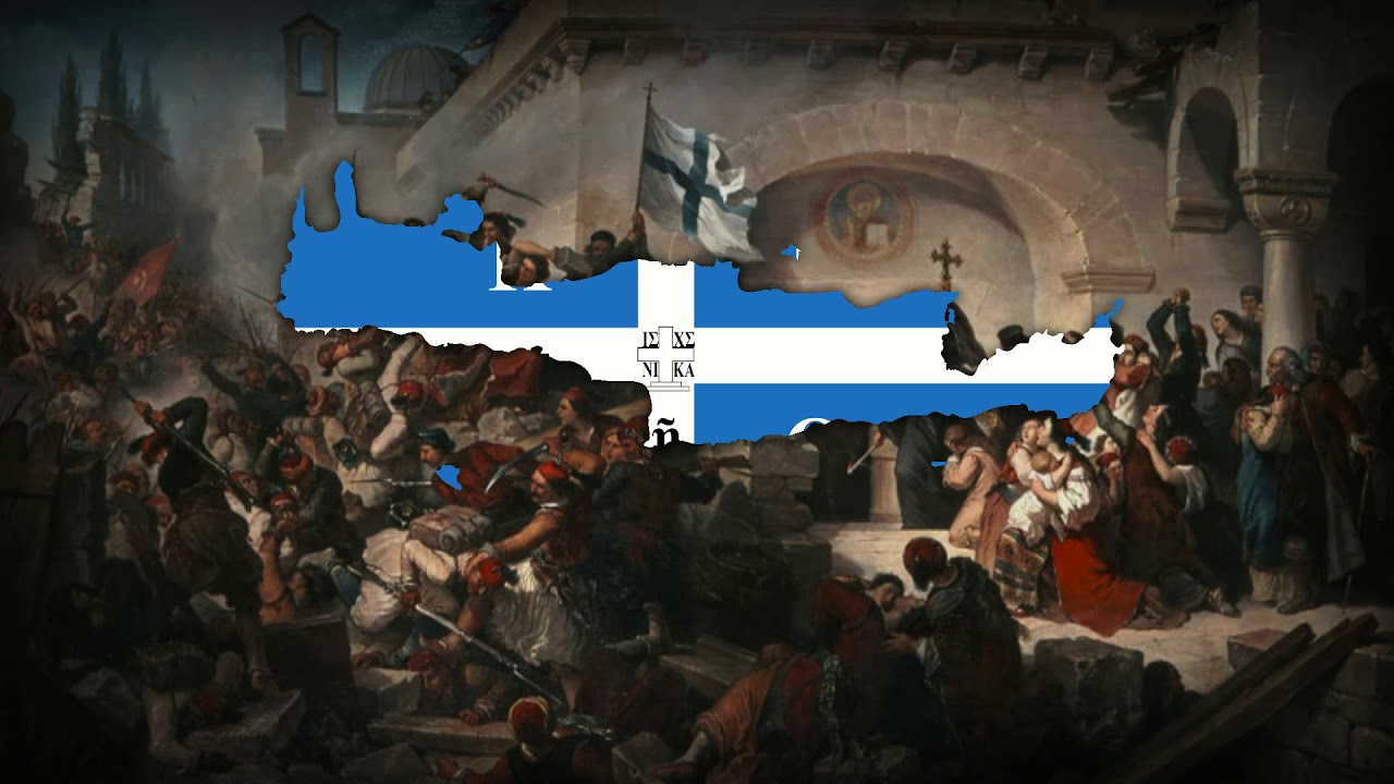 "Ο Ύμνος της Κρήτης" - Anthem of The Cretan Revolt