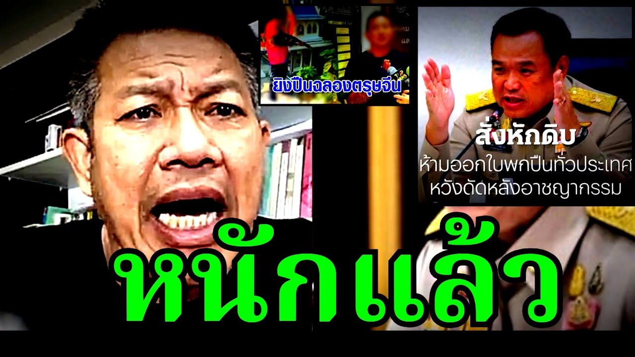 เป็นเรื่องแล้ว ( อนุทิน ) #อนุทิน #ธรรมนัส #เท้ง #ปชน #ภูมิใจไทย #ทนายเดชา #ทนายคลายทุกข์