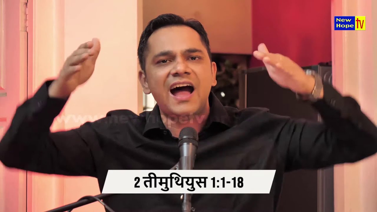 MORPHOSIS OF FAITH I  I Hindi I Pr. Peter Benjamin I New Hope TV