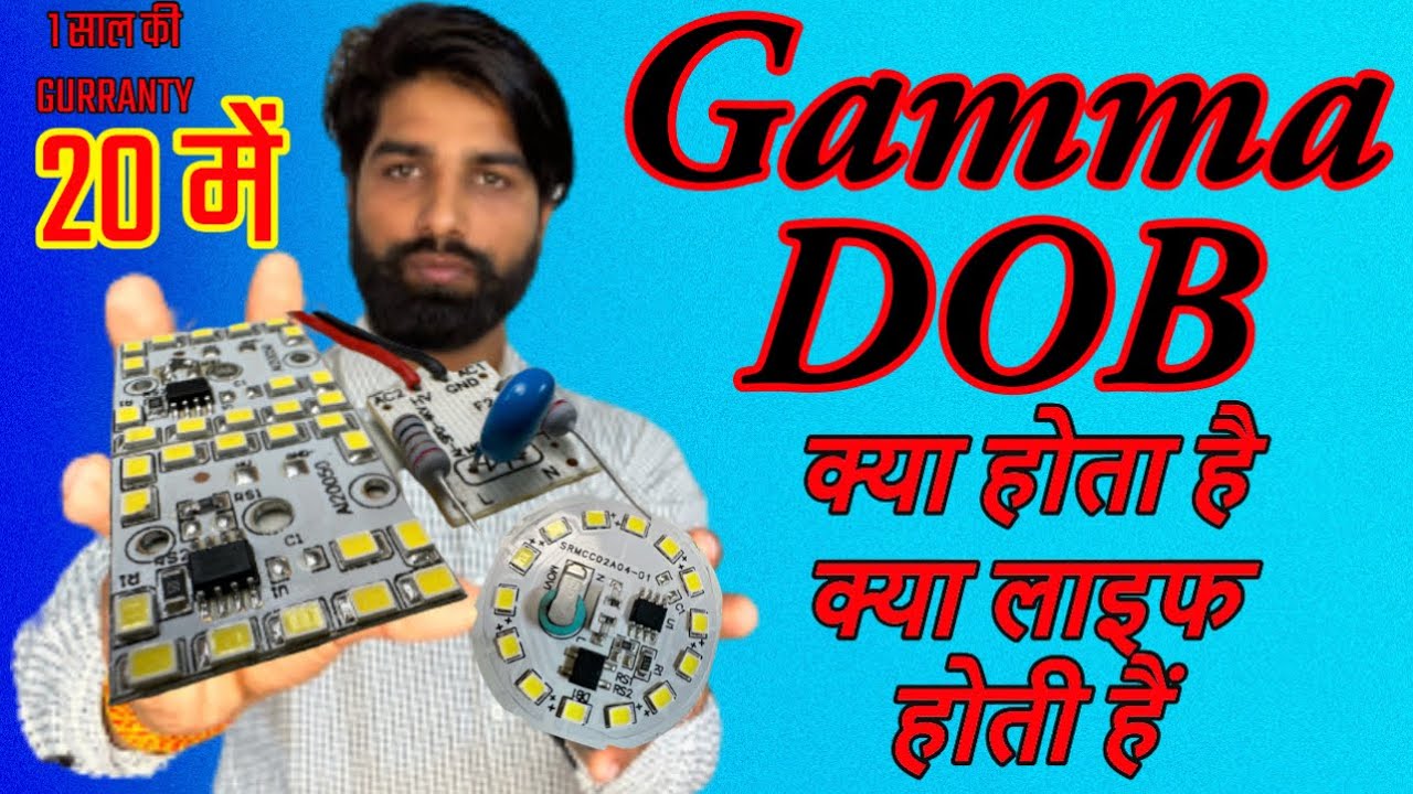 What is gamma Dob, what is life? #newbusinessopportunity #ledlightmanufacturer #newbusiness