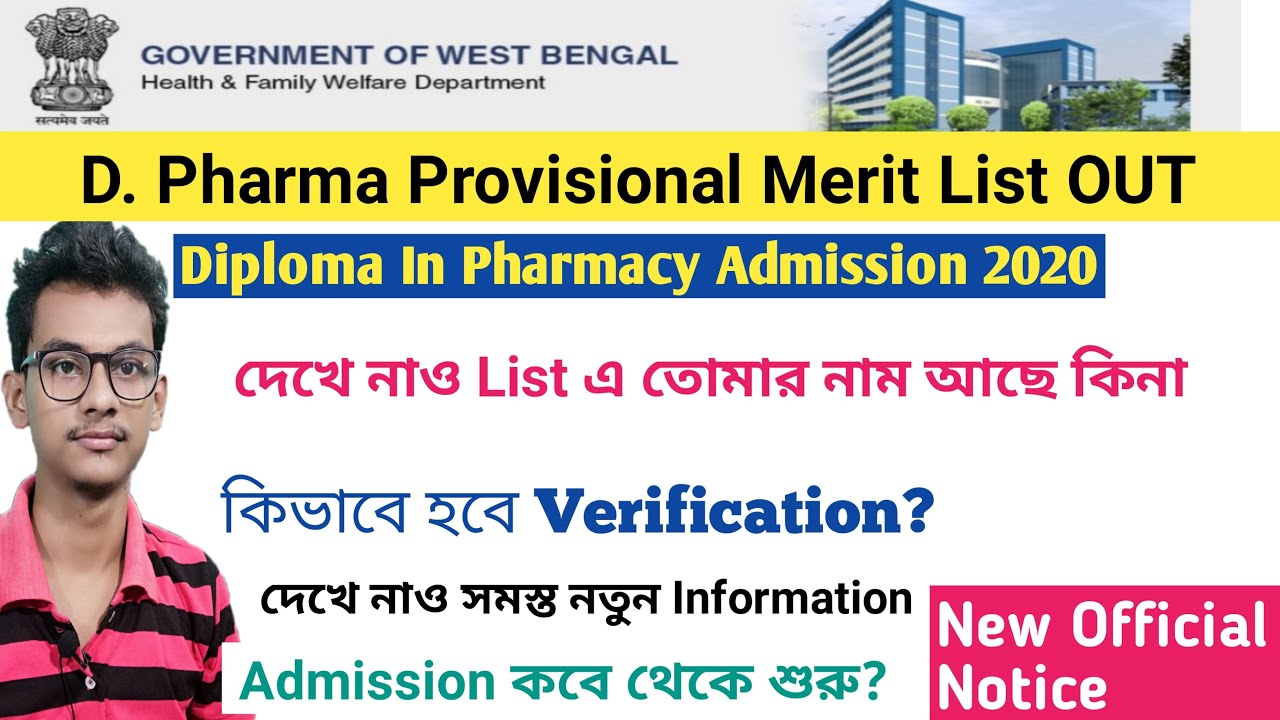 Diploma in Pharmacy Verification List Published | D. Pharma Admission 2020 | D.Pharma Merit List Out