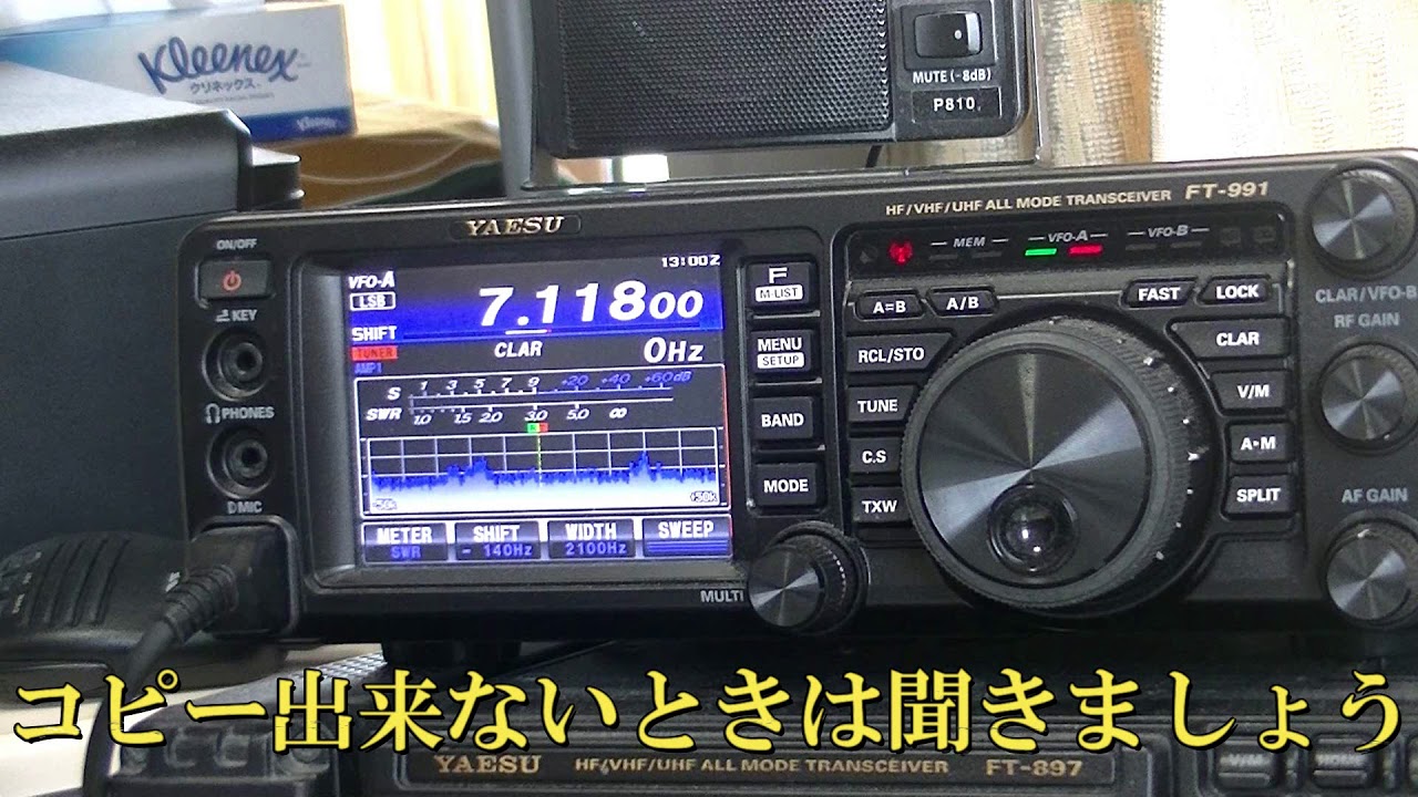 7MHz運用
