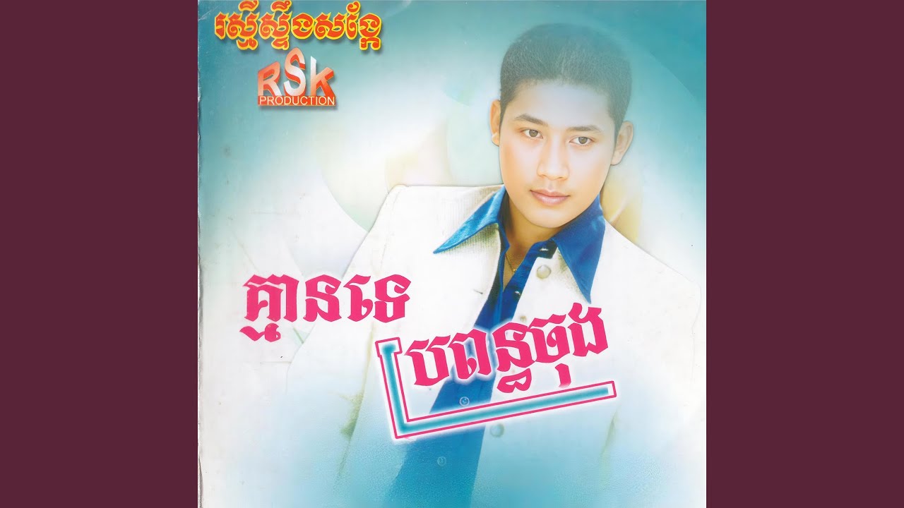 ល្បែងស្នេហ៍