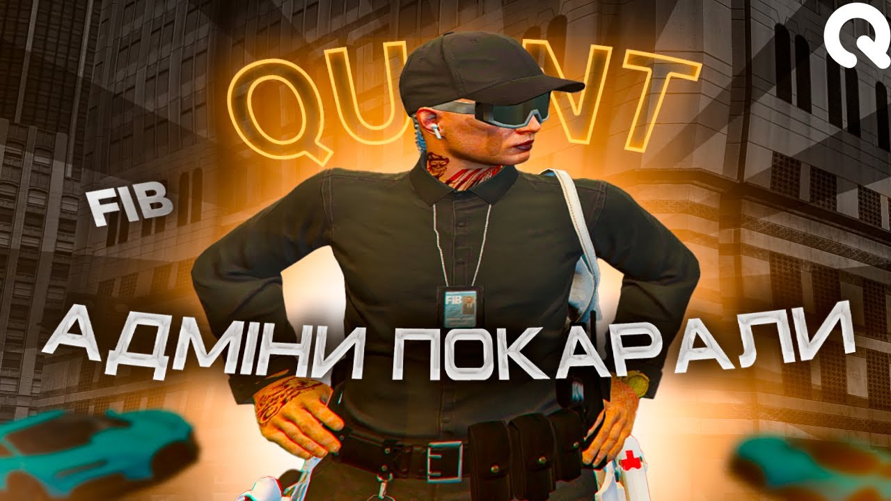 Пробув в FIB менше 24 годин як дали WARN на Quant RP | Квант РП