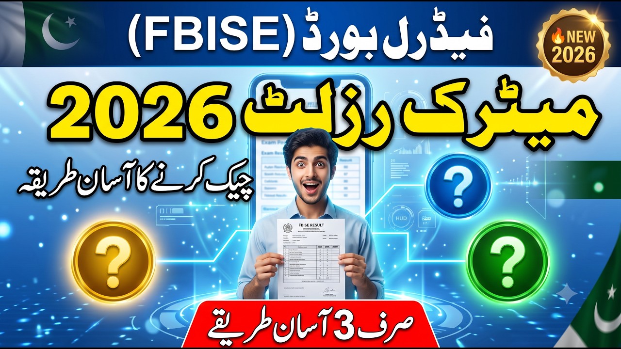 How to Check FBISE Result 2026 | 3 Easy Methods (By Roll No, Name & SMS) | Federal Board