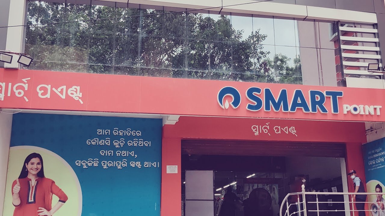 Reliance smart || Reliance smart in balangir || grocery shop in balangir