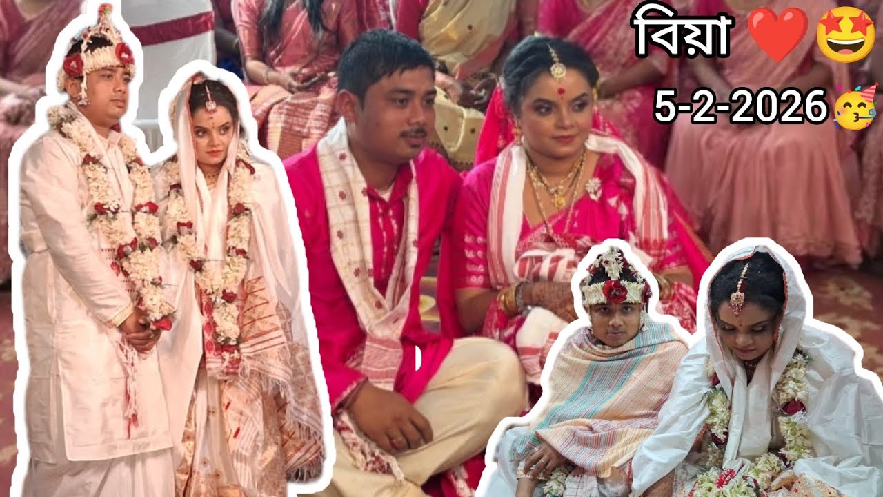 দাদাৰ বিয়া 🤗🤗 05-02-2026 #assameseweeding #assamese #weeding #groom #video 