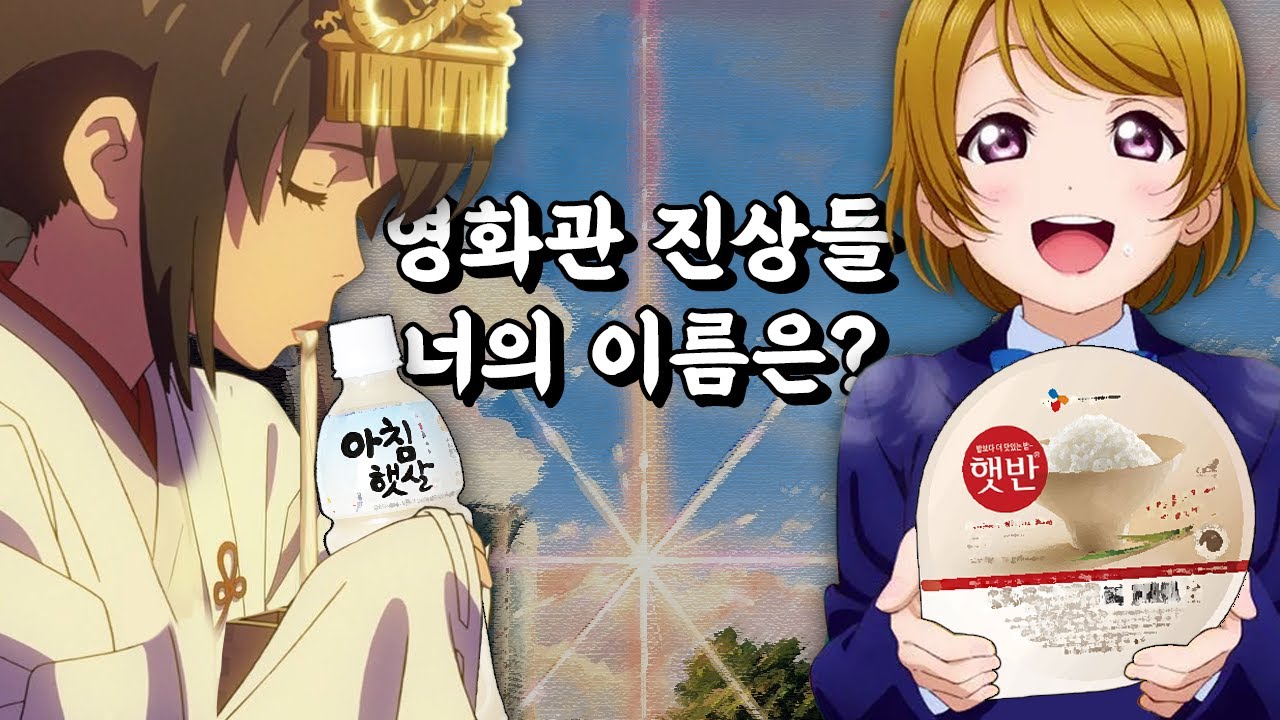 어질어질 영화관의 진상들 - 혼모노 편 -