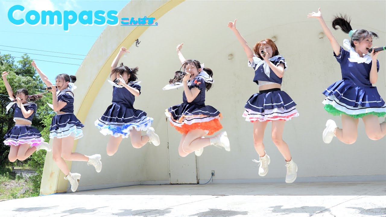 こんぱす。Compass/稲佐山公園野外ステージ(2023.07.16)【4K】Japanese Girls Idol Group