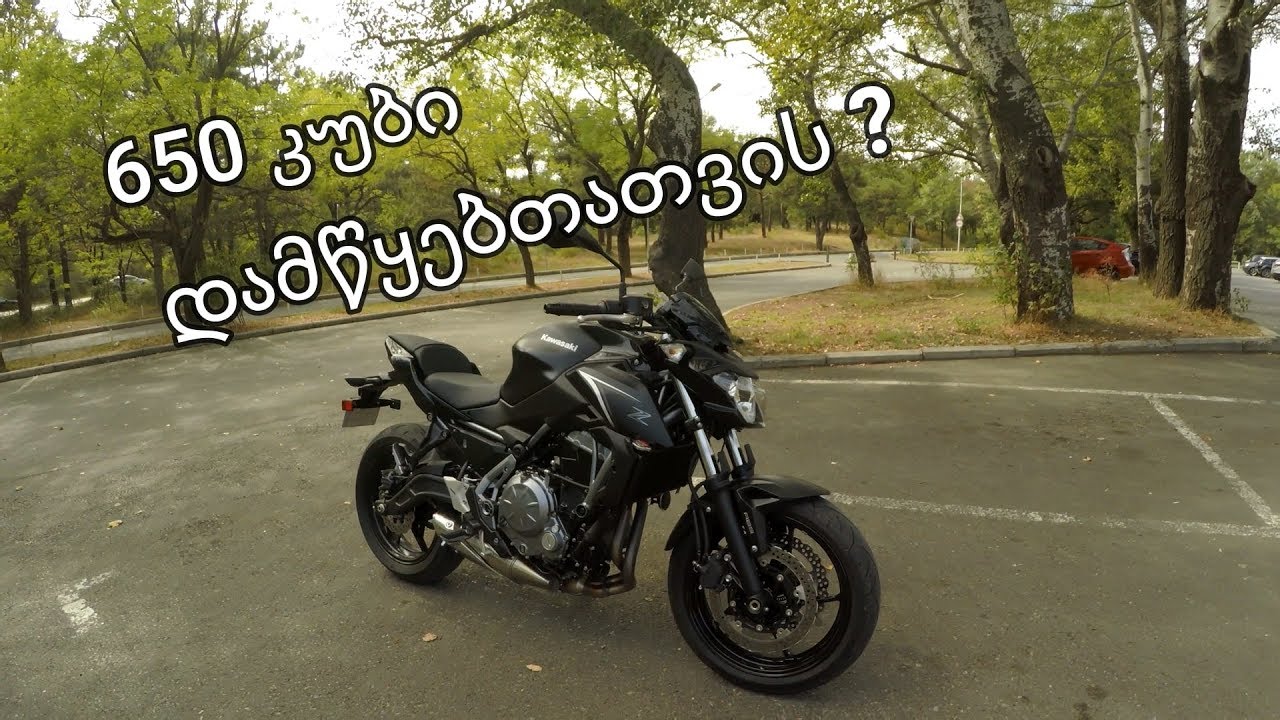 KAWASAKI Z 650 - სრული მიმოხილვა & ტესტ დრაივი