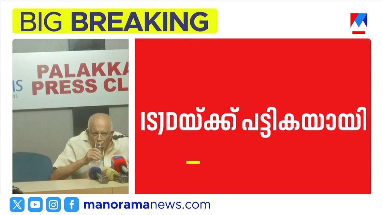 തിരുവല്ലയില്‍ മാത്യു ടി തോമസ്;  ഐഎസ്‌ജെഡി സ്ഥാനാര്‍ഥി പട്ടികയായി | ISJD | ELECTION