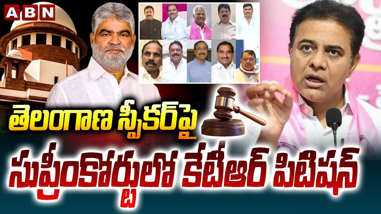 EX-Minister KTR Petition On Telangana Speaker Gaddam Prasad In Supreme Court | ABN Telugu