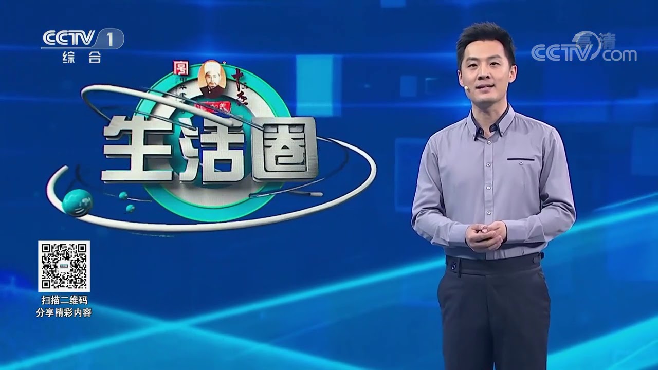 《生活圈》 20201110| CCTV