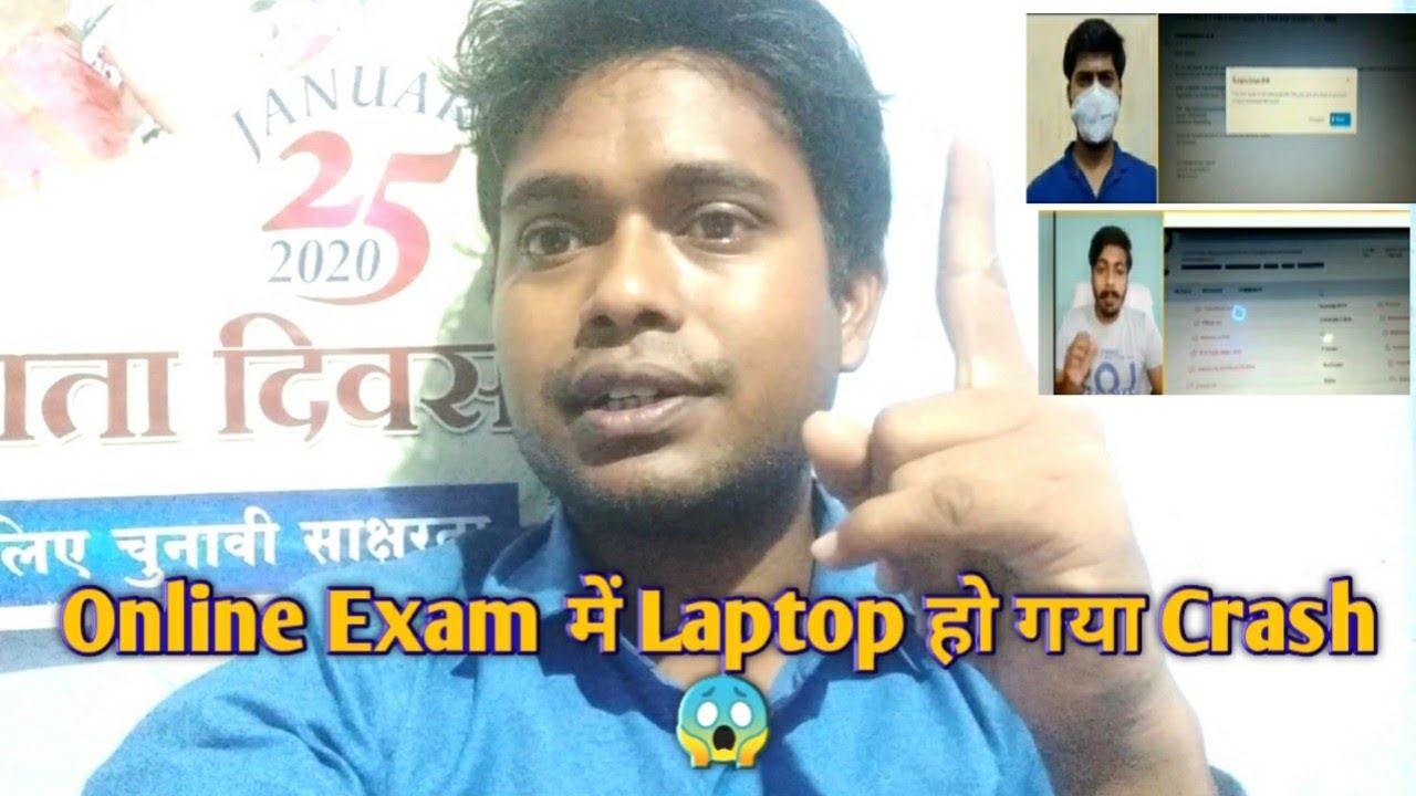 BPUT online exam problems Face by Students l Laptop Crash 1st day Online exam | BPUT Online exam
