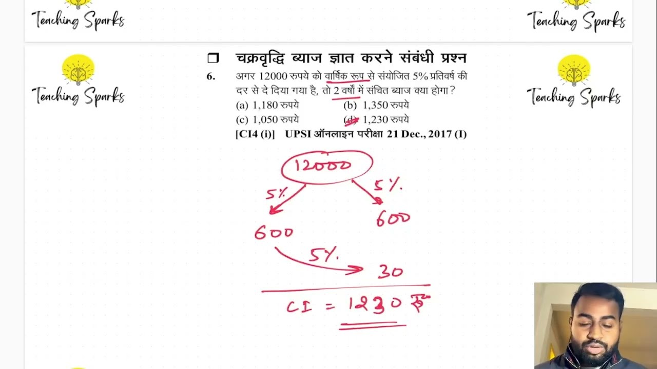 UPSI Math: COMPOUND INTEREST- 4 | PYQ| Quick Revision Series