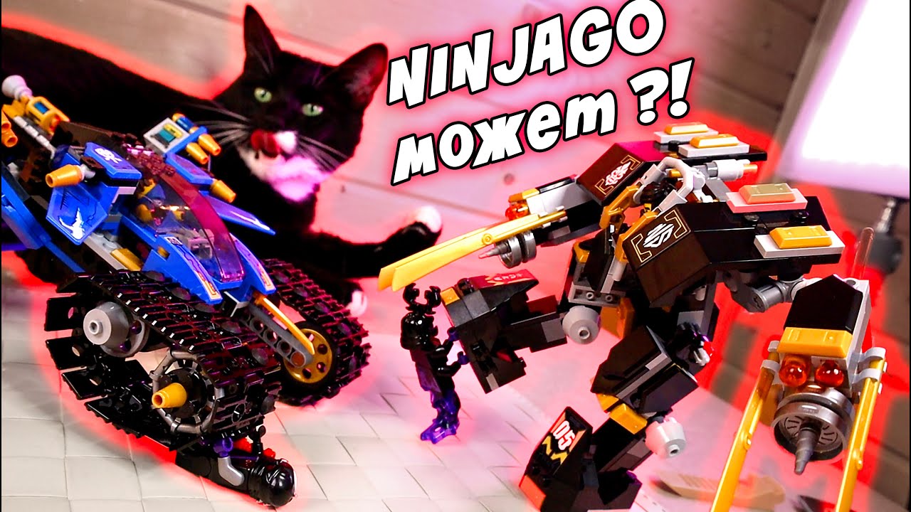 Новое или Старое Ниндзя Го Ninjago 71699 Внедорожник Молния -  Лего Ниндзяго