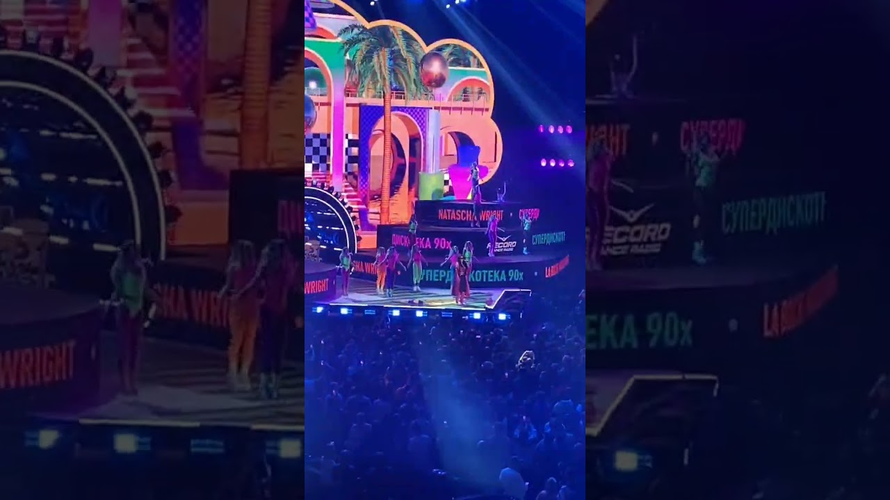 СупЭр ДискотЭка 90-х Радио Рекорд 2024