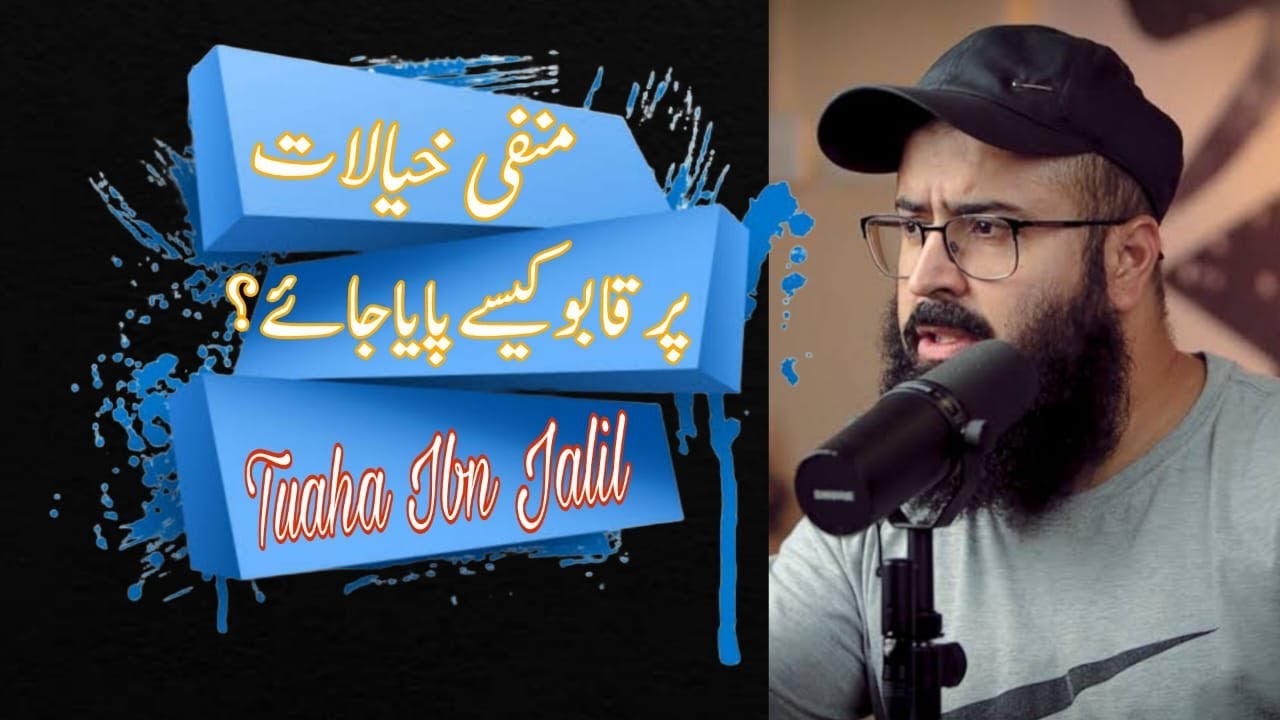 How to overcome negative thoughts? || Life changing Bayan By Tuaha Ibn Jalil