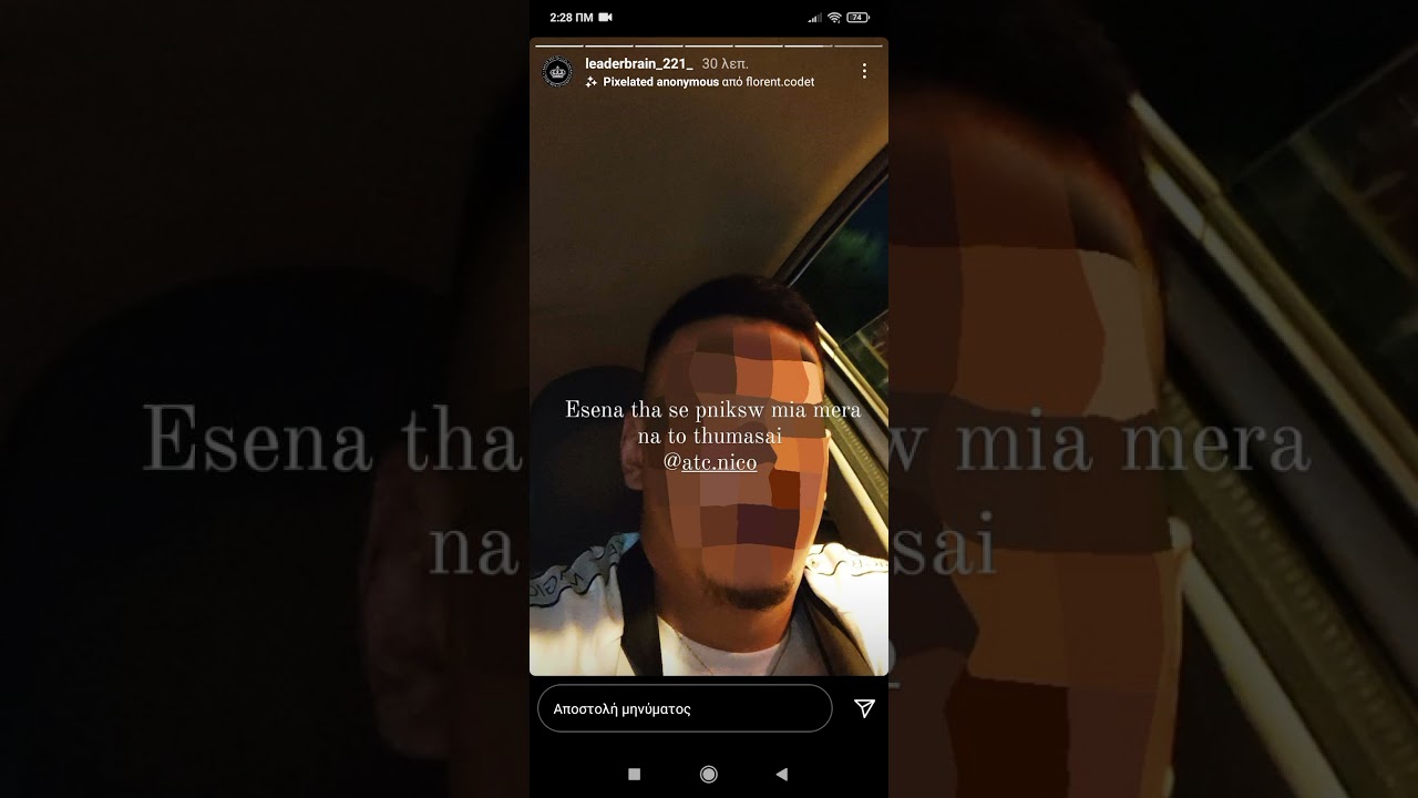 leader Brain &kappa;&rho;ά&zeta;&epsilon;&iota; atc nico