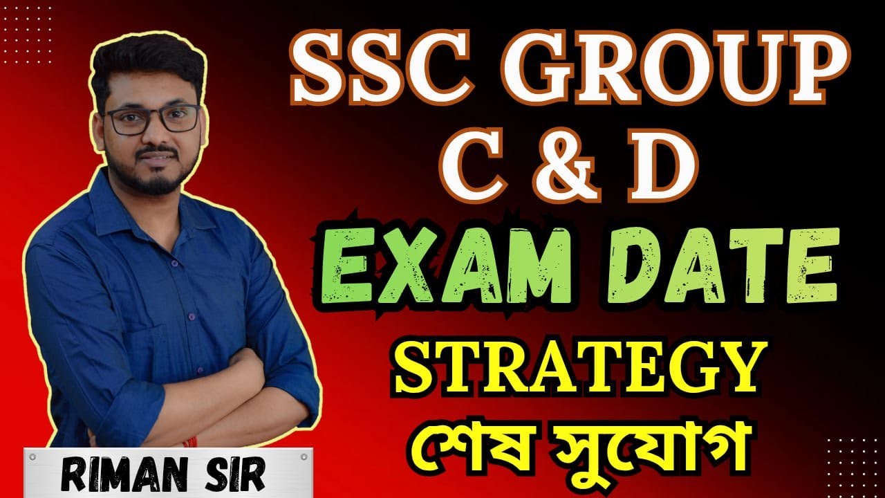 WBSSC গ্রুপ C ও D পরীক্ষার তারিখ, সিলেবাস ও প্রস্তুতি | WBSSC Group C & D Exam Date 2026 Syllabus