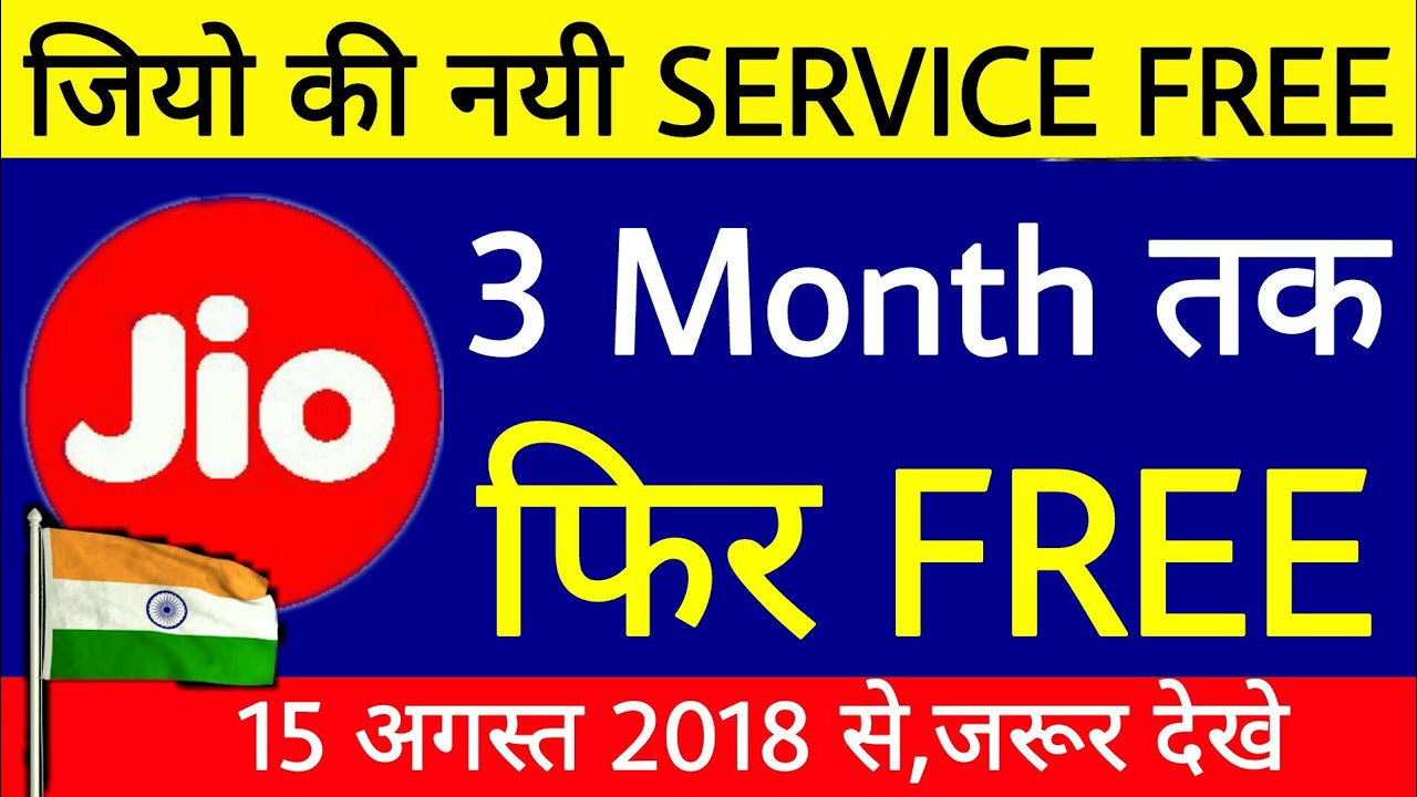 Jio GigaFiber Service Free 3 Months Offer 15 August 2018 | Jio GigaFiber Pre-Booking Start