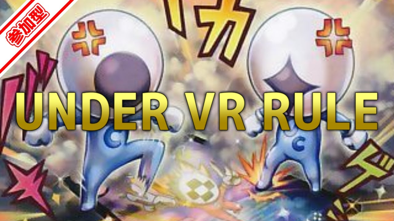 【 #デュエルマスターズプレイス 】◇参加型◇ アンダーVRルールで遊んでみる【 #VTuber ・ #ヤクモガタリ 】