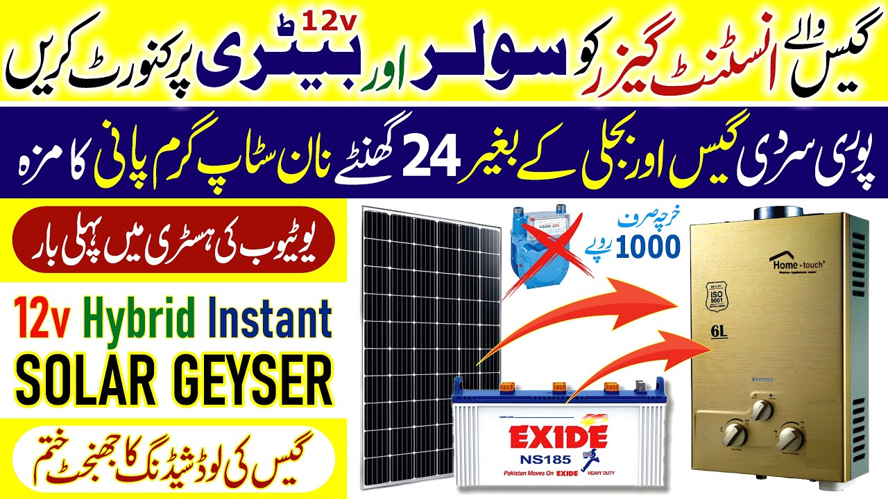 Instant Gas Geyser Convert to 12v Solar Geyser | Hybrid Instant Solar Geyser | Solar Water Heater