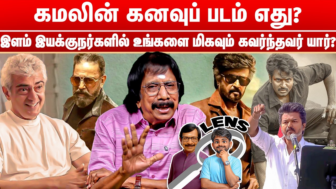அஜித்தின்  டாக்குமெண்டரி திரைக்கு வருமா ? | Lens Questions & Answers & A | Episode - 1946 #rajini
