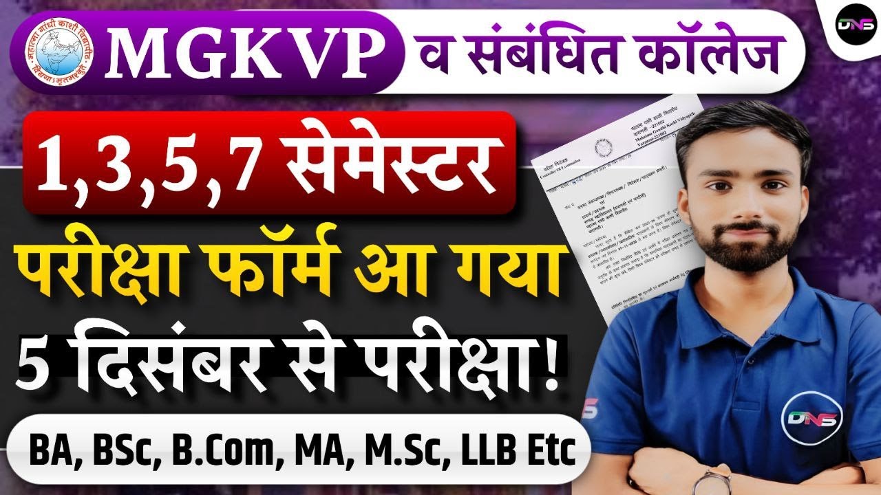 MGKVP Odd Semester Examination Form Out | Mgkvp Semester Exam 2025-26 Date Out | Abhiman Sir DNS