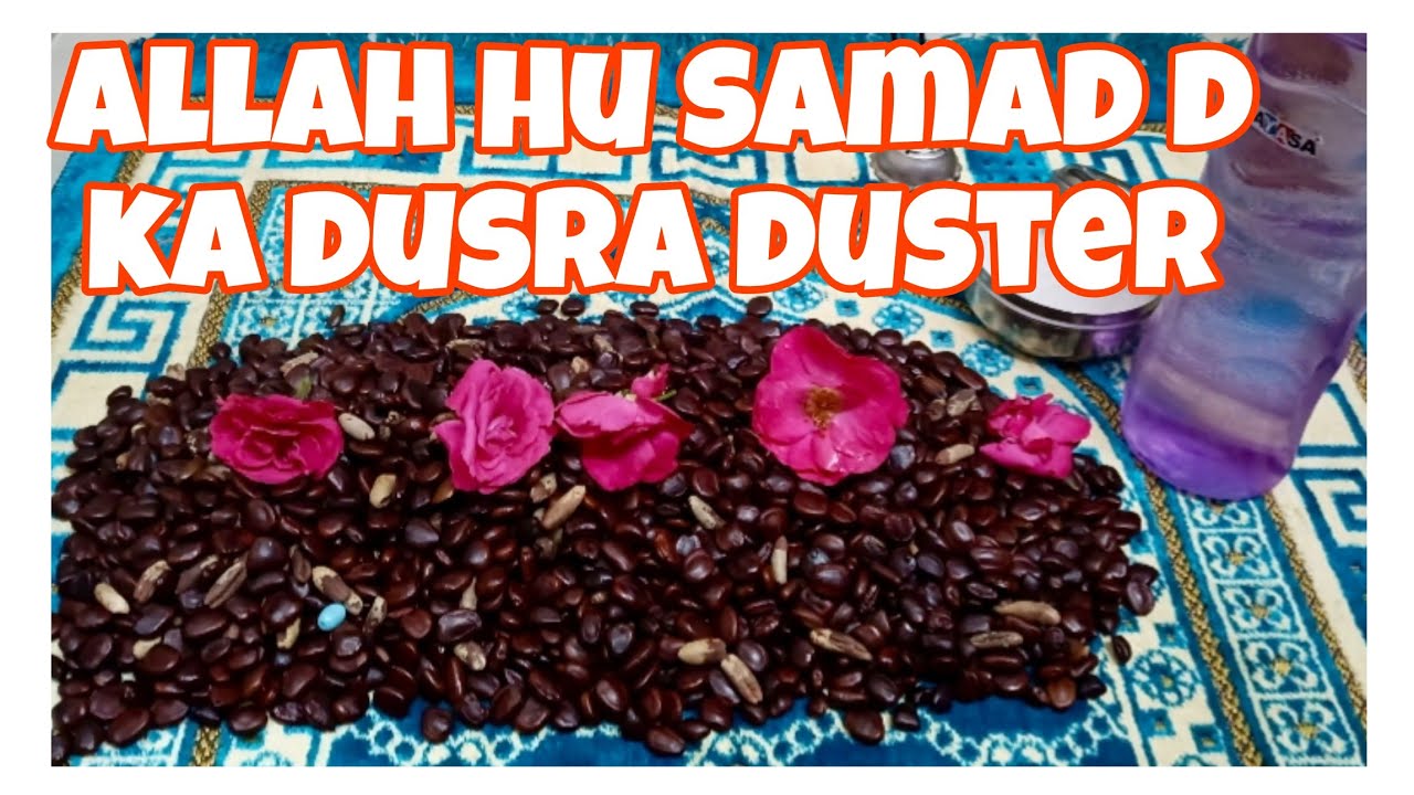 Powerful aazma aaya hua wazifa Allah Hu samad ka duster 