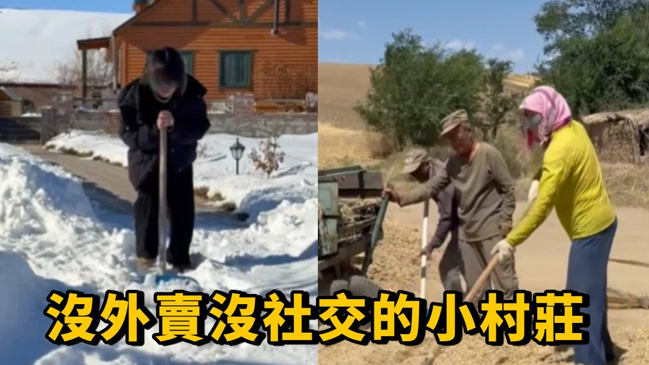 女博士在沒有外賣，沒有社交的新疆小村莊，逐漸找到生活 #慢節奏生活 #新疆 #真實生活 #躺平生活 #vlog