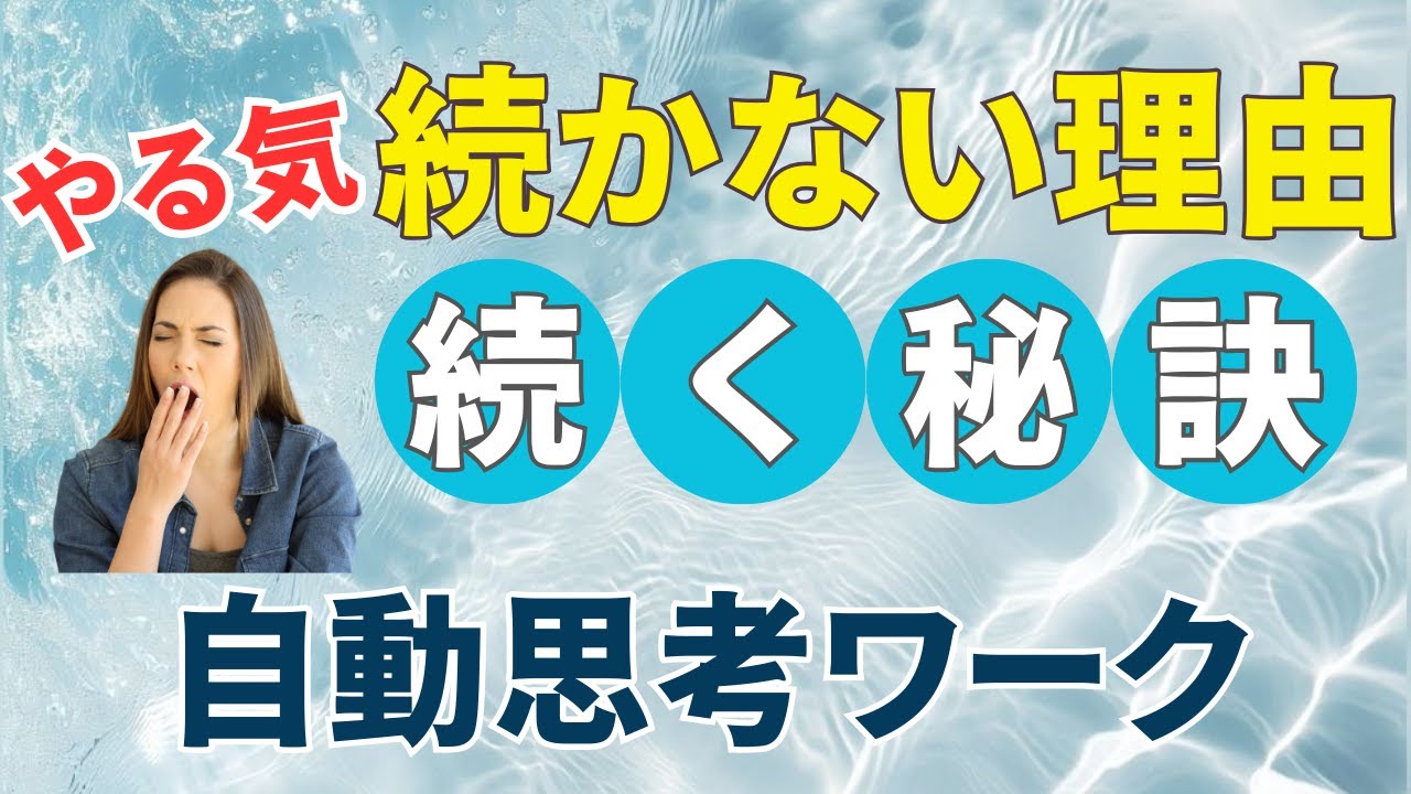 続ける秘訣公開！モチベーションに振り回されない方法