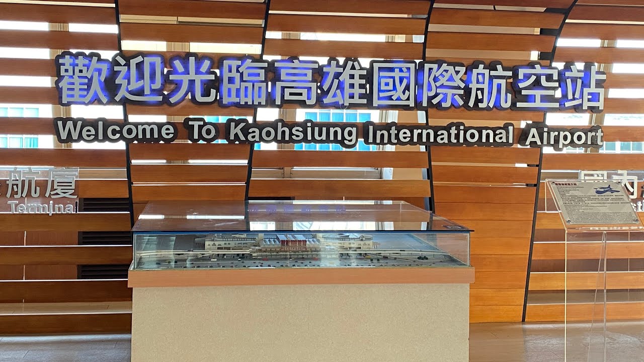 帶你遊覽 #高雄 #國際航空站 #觀景台 #國內線 #Kaihsiung #internationalairport #deck 