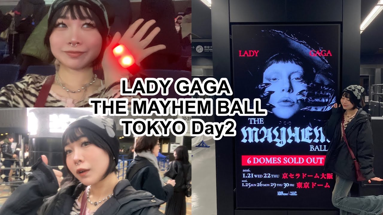 ガガ様に12年ぶり会えて号泣　MAYHEM BALLログ&感想　＃ガガ様来日