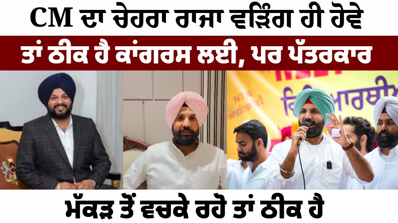 ਸਰਕਾਰ ਤਾਂ ਮਾਲਵਾ ਹੀ ਬਣਾਵੇਗਾ, ਗਿਆਨੀ ਬੂਟਾ ਸਿੰਘ