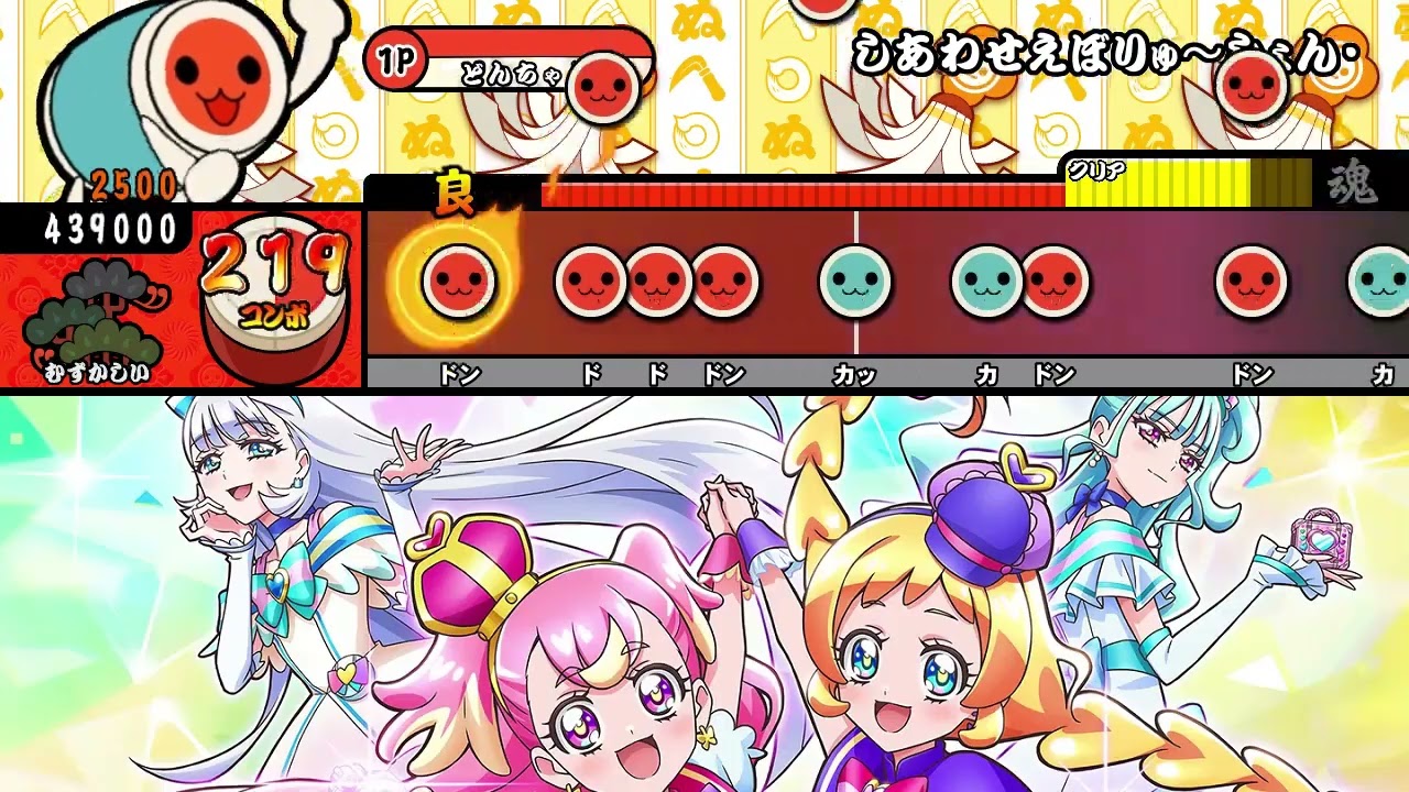 しあわせえぼりゅ～しょん・(むずかしい)