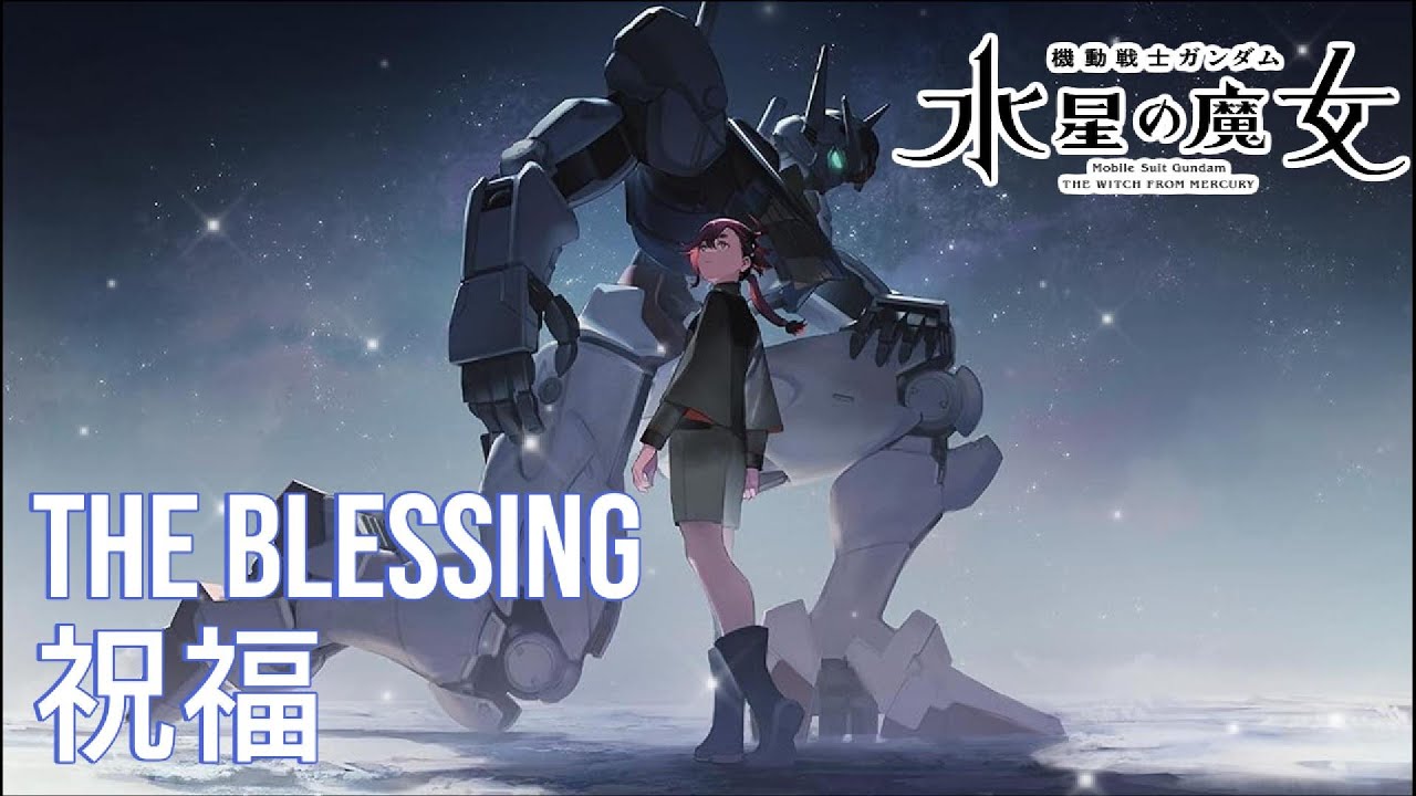 YOASOBI – The Blessing (Lo-fi Remix)｜Gundam: The Witch from Mercury