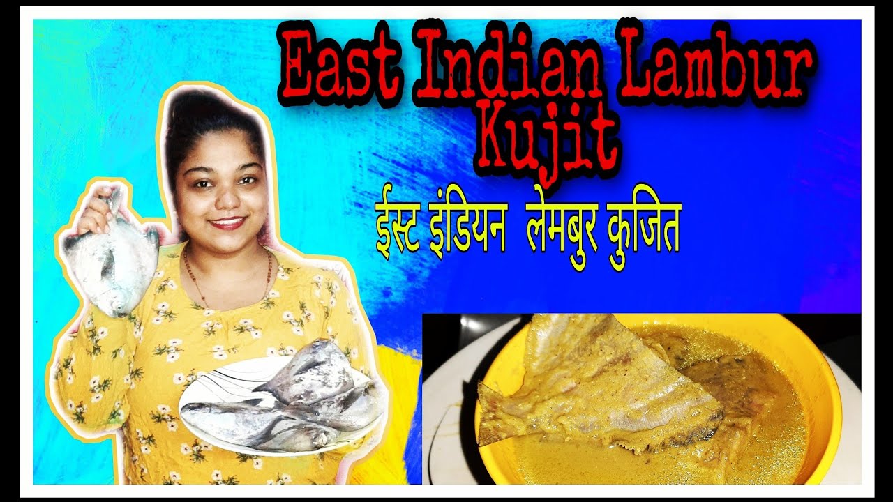 East Indian Lambur Kujit🐠😋|| ईस्ट इंडियन  लेमबुर कुजित|| Jovi Cooks