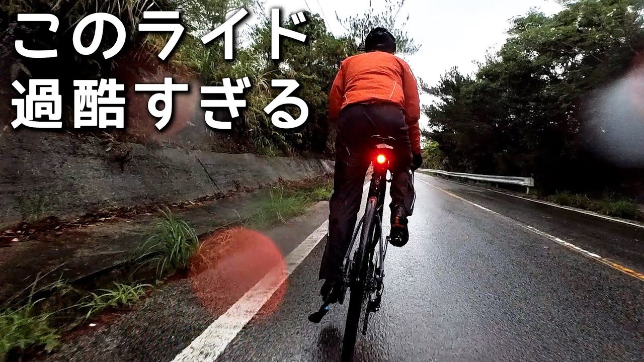 速ければ良いって訳じゃない！元プロの走りが凄すぎる...一緒に走ったら格の違いを味わいました 沖縄一周