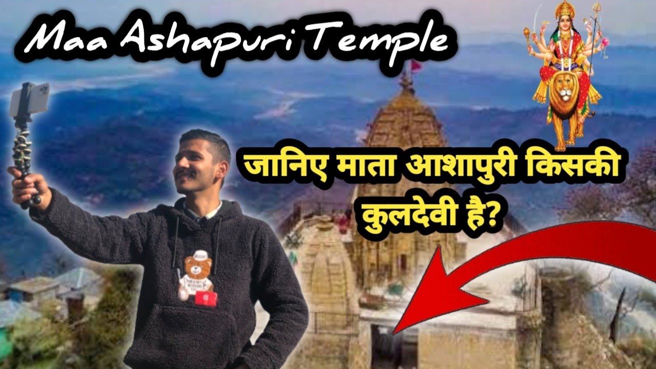 Maa Ashapuri Temple🙇‍♂️||जानिए माता आशापुरी किसकी कुलदेवी है?😍||