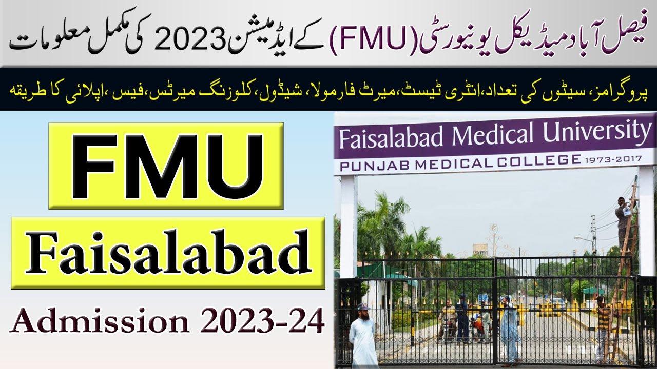 Faisalabad Medical University (FMU) Admissions 2023-24 :: 6 Programs of BS Allied Health Sciences ::