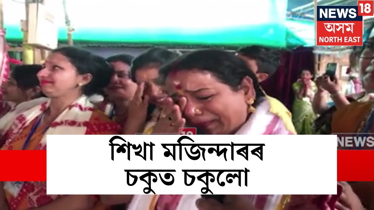 Agninav Shiv Mandir | ন-ৰূপত সজোৱা হ'ব অগ্নিনাভ বাবাৰ মন্দিৰ, শিখা মজিন্দাৰৰ চকুত আনন্দৰ চকুলো N18V
