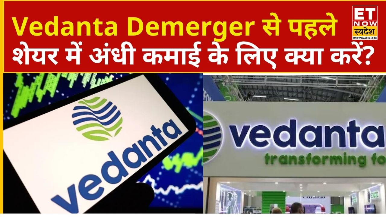 Vedanta Share Price | VDL's demerger date nears, what should investors do with the stock? | Busin...