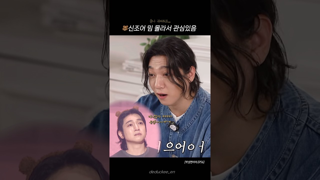 성진이가 밈 자체인데요 듀아아아