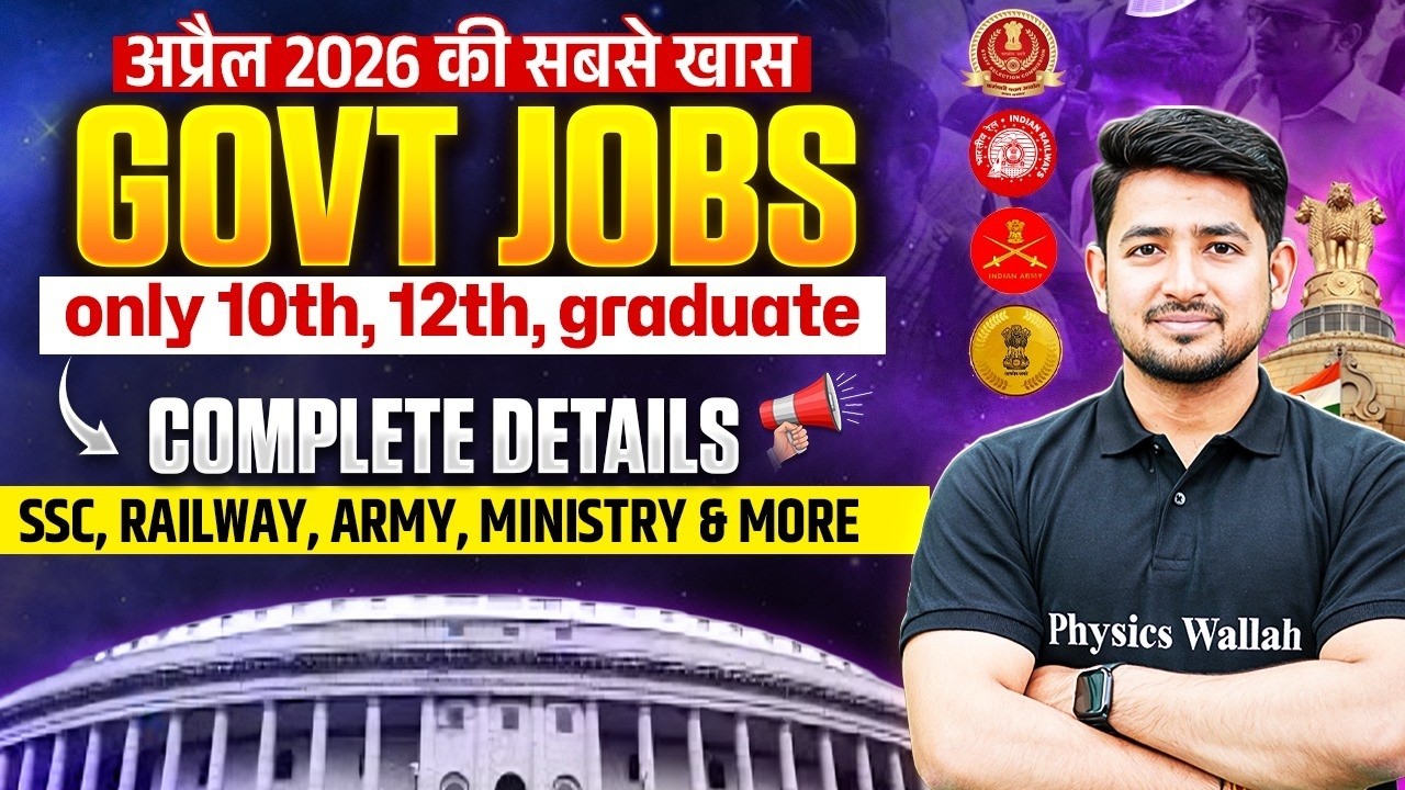 Upcoming Govt Jobs 2026 | 10th, 12th, Graduates | Top 10 April Govt Job Vacancy 2026 | SSC Wallah