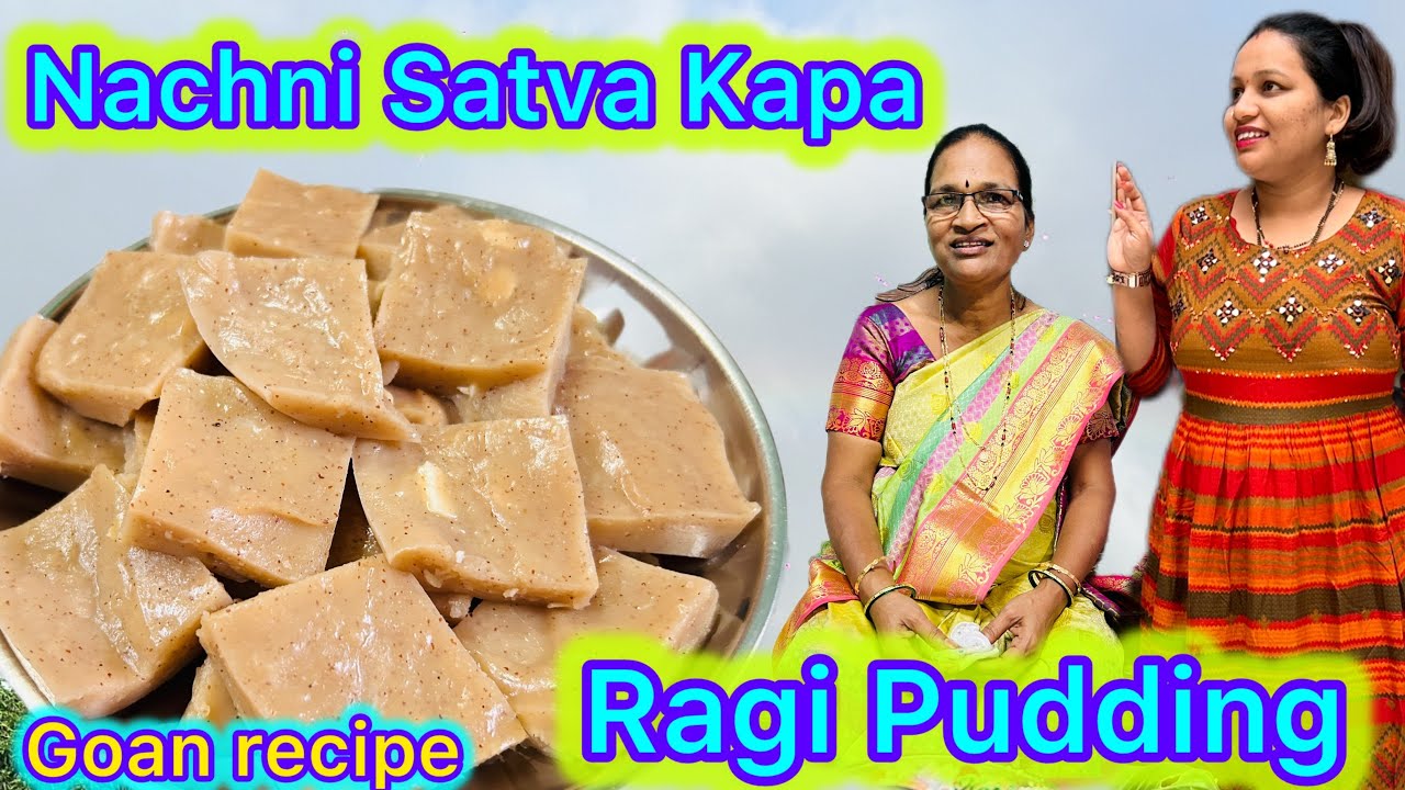 MOMs RECIPE|Perfect Goan Nachni (satva)kapa|Finger Millet pudding|goan style Ragi pudding recipe|