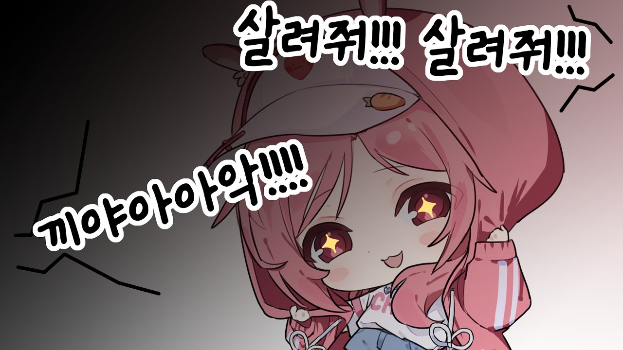 비명이 청아해