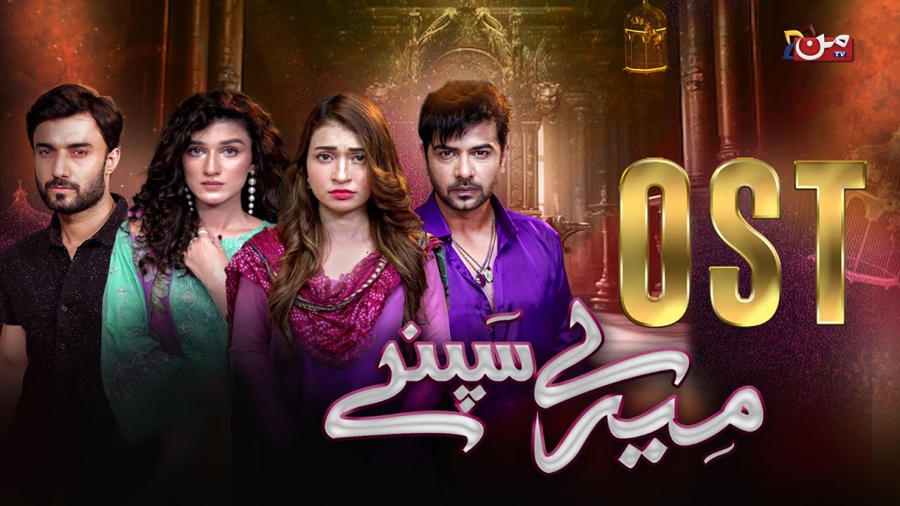 Mere Sapnay OST | Full Soulful Song | MUN TV Pakistan